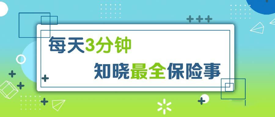 科技重塑保险行业，智能产品引领未来生活最新资讯速递