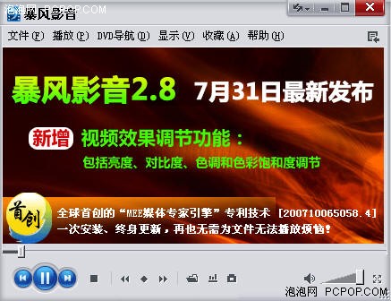最新暴风影音，极致影音娱乐体验