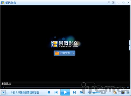 最新暴风影音，极致影音娱乐体验