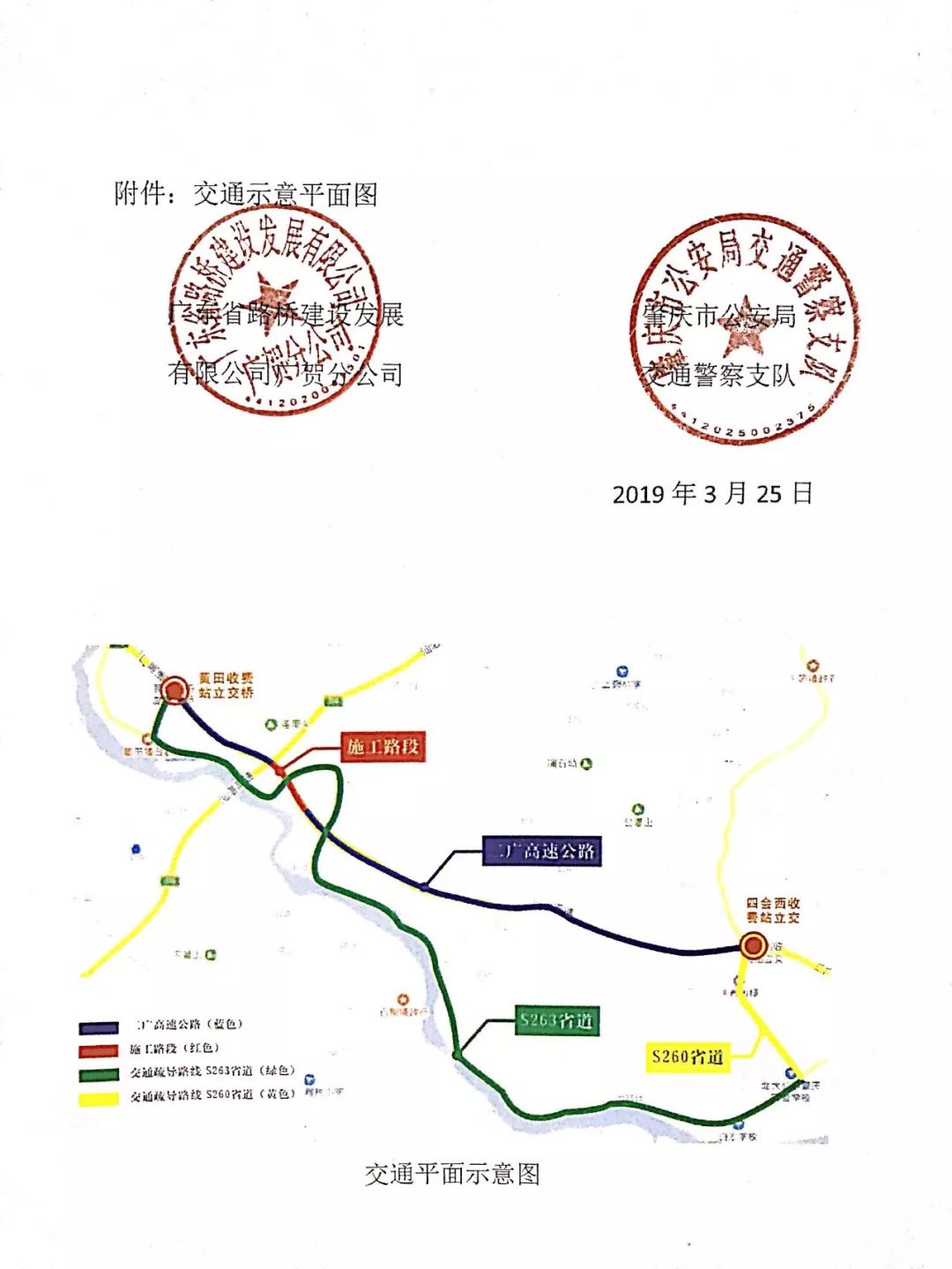 二广高速最新路况及沿途隐藏小巷特色小店探秘