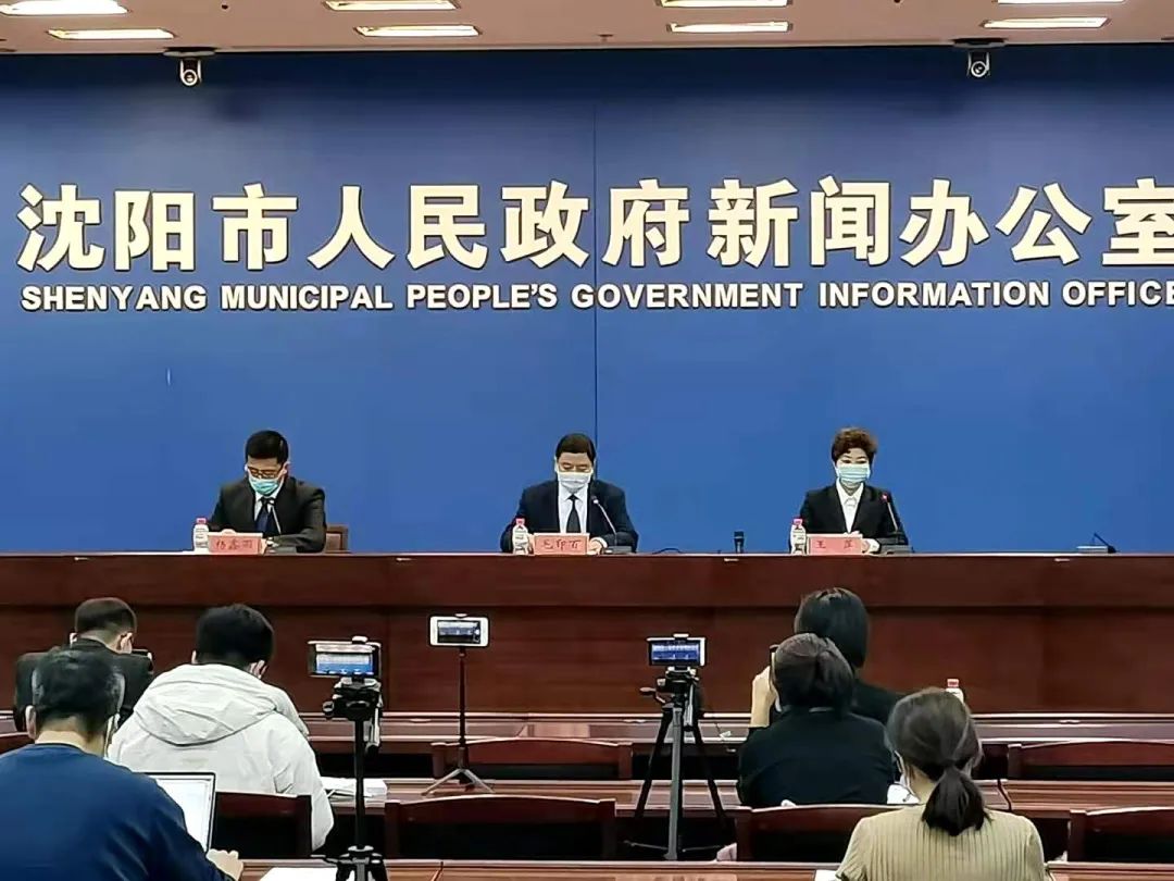 沈阳今日疫情最新消息