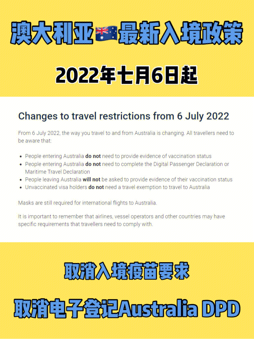 澳洲签证最新政策解析及解读