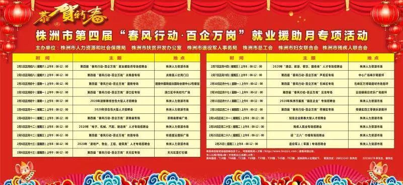 株洲最新招聘信息，探索自然美景之旅，寻找内心平和与宁静的职场之旅