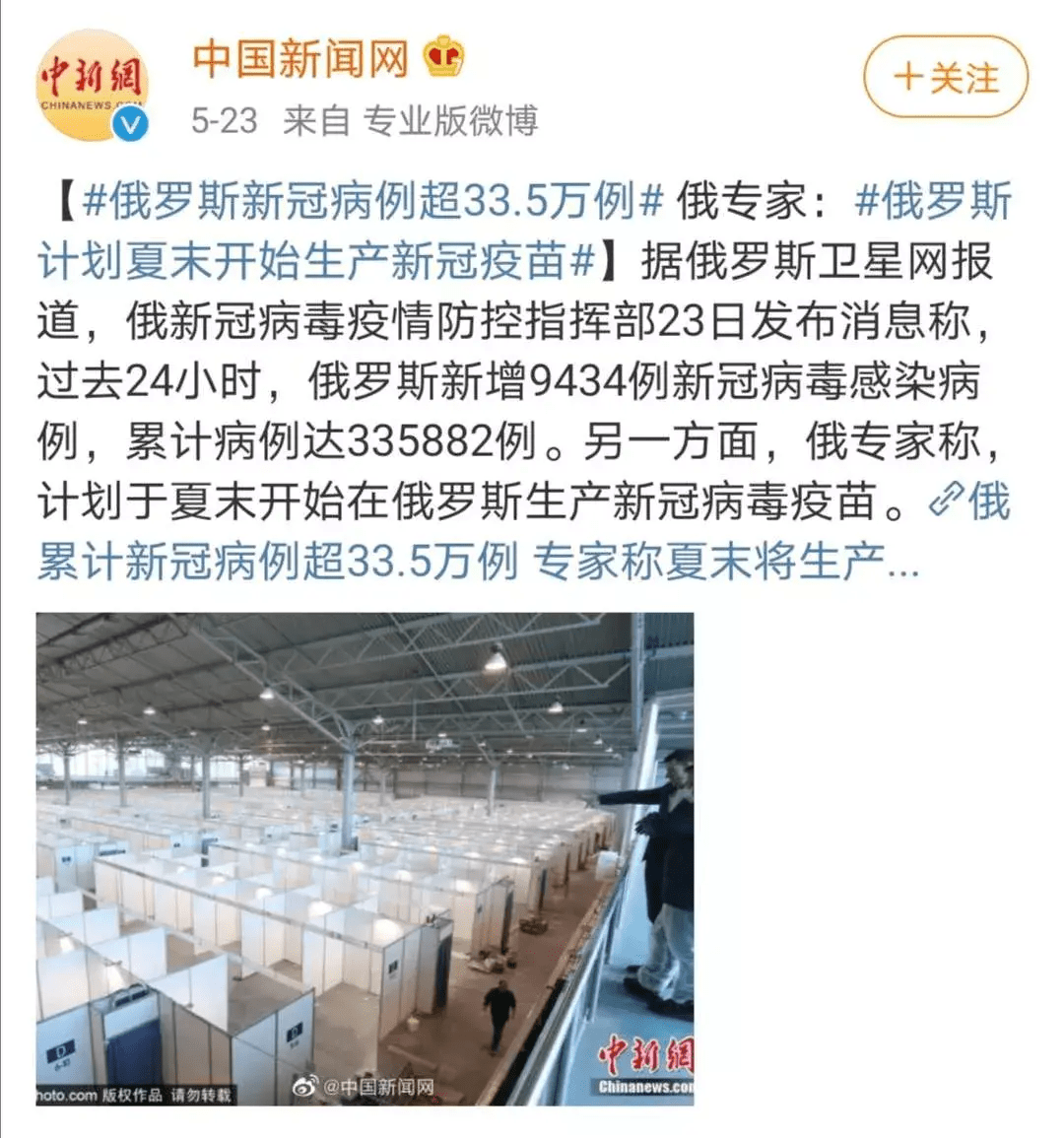 俄罗斯疫情最新动态更新