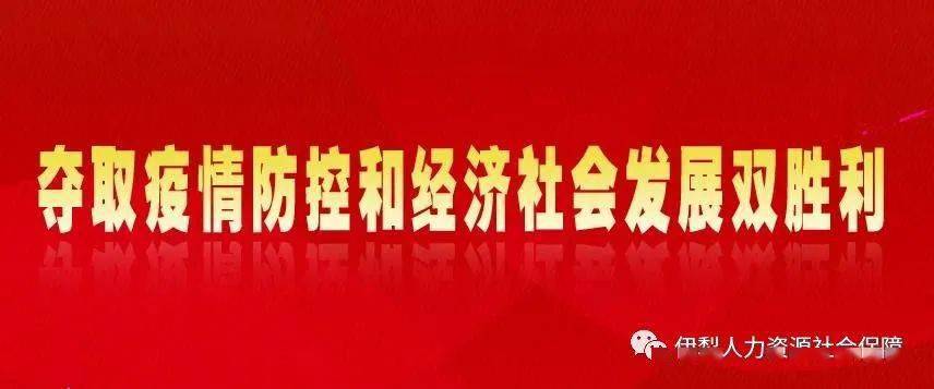 伊犁招聘网最新招聘信息，职业发展的理想选择门户