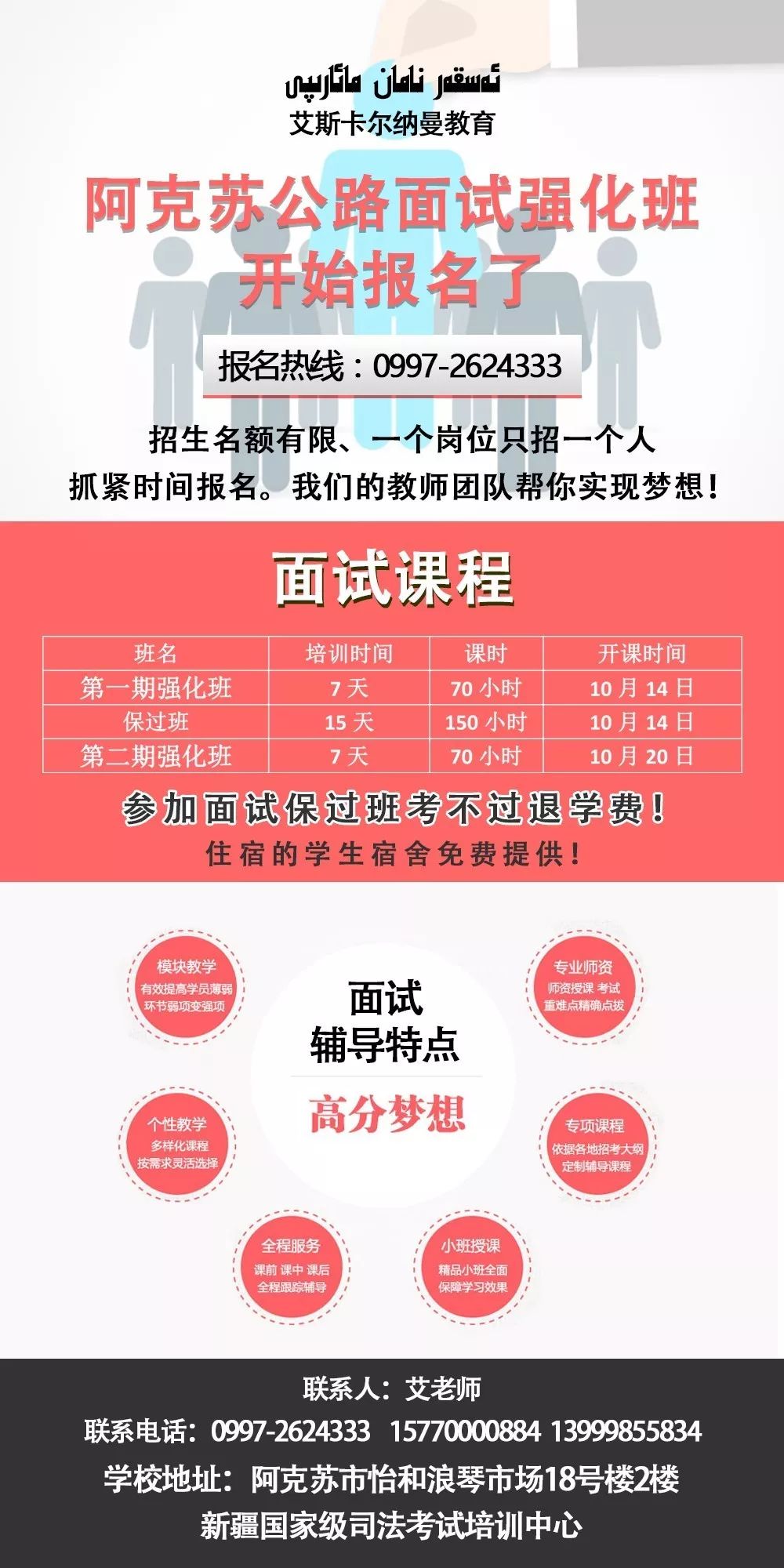 伊犁招聘网最新招聘信息，职业发展的理想选择门户