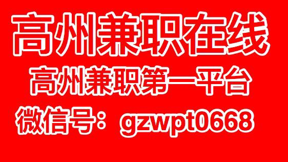 高州招聘网最新招聘信息及其多元视角分析