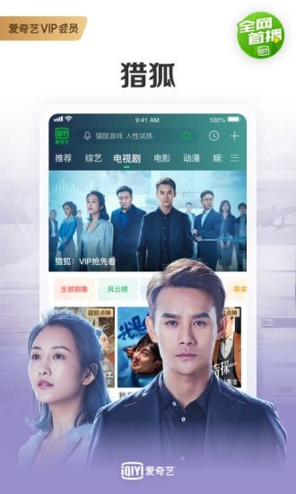 爱奇艺最新版本，极致视听盛宴，前沿探索体验