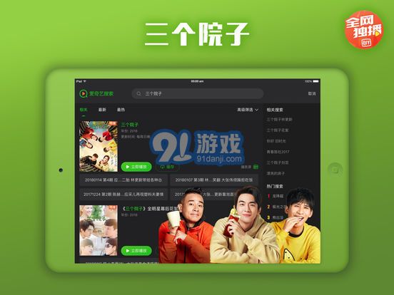 爱奇艺最新版本，极致视听盛宴，前沿探索体验