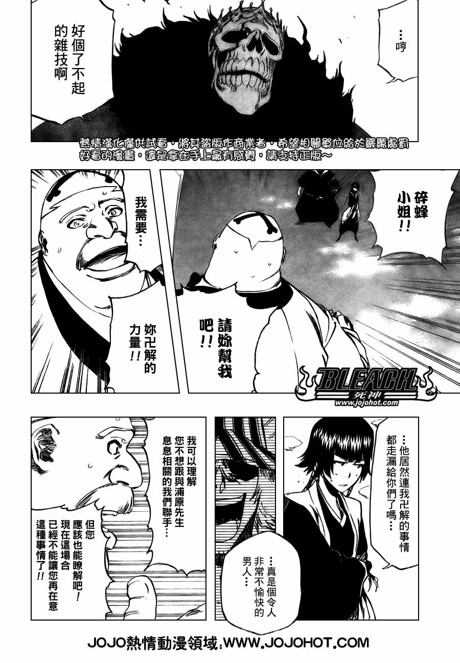 死神最新漫画，时代背景下的热血篇章