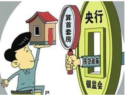 最新房贷政策，轻松探索自然美景的置业指南