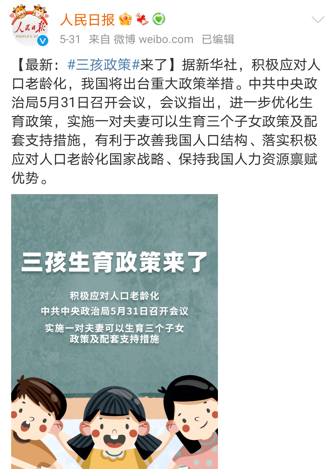 最新二胎生育政策调整，开启二胎之旅，变化中孕育希望
