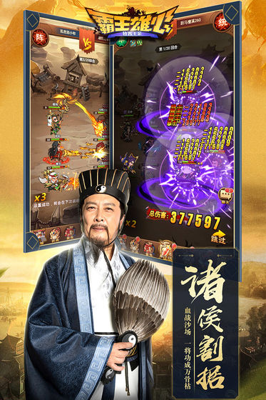 三国演义最新版，重塑历史与传奇的经典故事