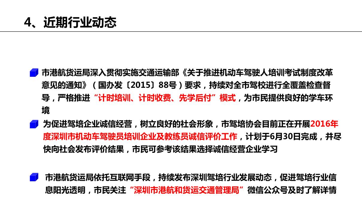 深圳司机最新招聘信息概览，最新深圳司机招聘资讯汇总