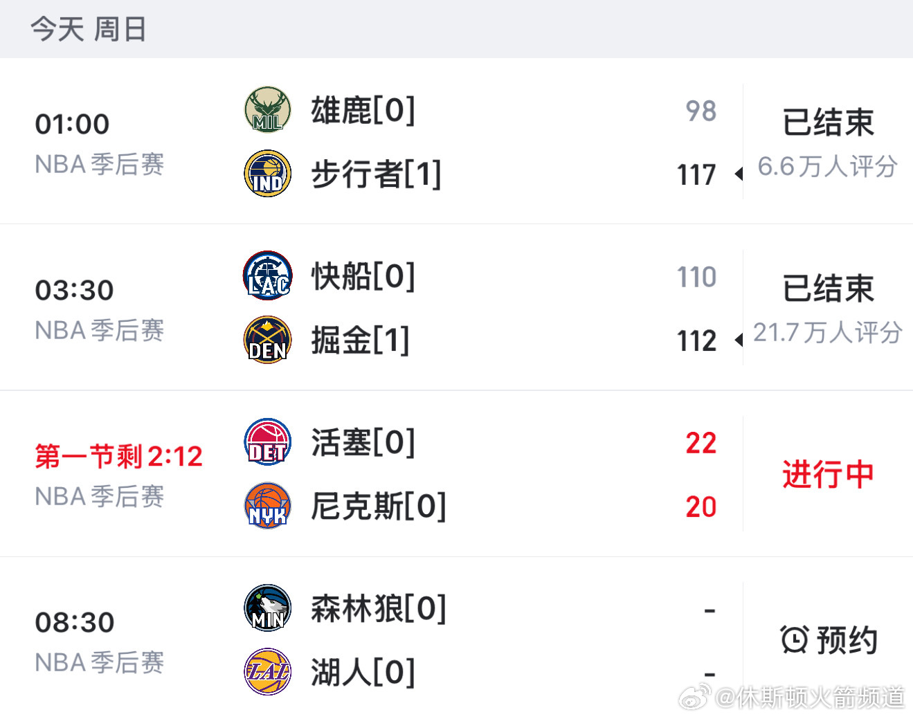 NBA最新回放，心灵与自然的完美旅程