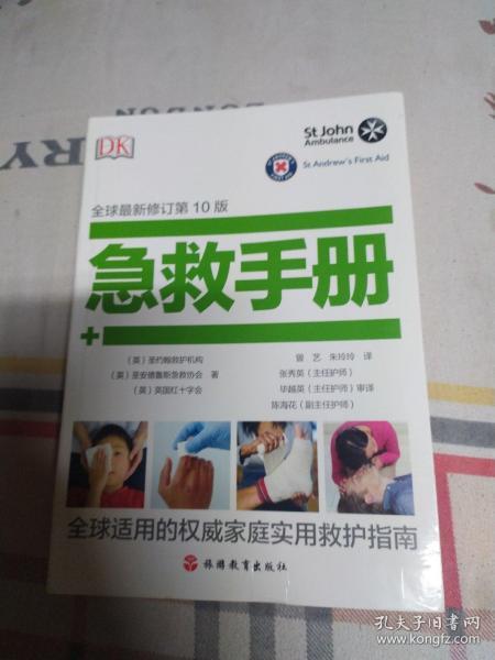 时代的进步与生命的守护者，最新急救指南综述