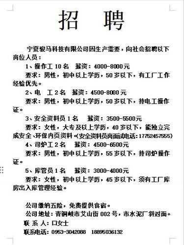 常平招聘网最新招聘信息汇总，观点论述与求职指南
