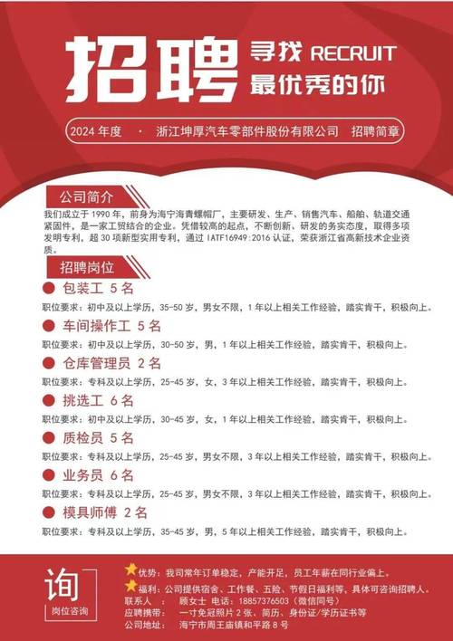 常平招聘网最新招聘信息汇总，观点论述与求职指南