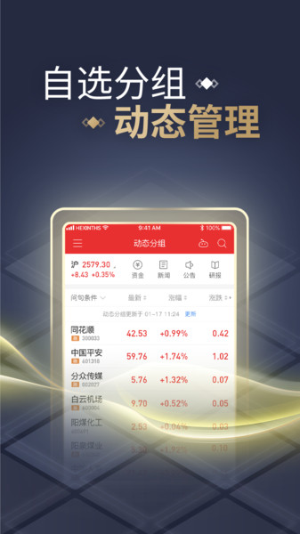 同花顺最新版深度解析与观点阐述