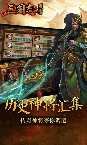 三国志最新版本游戏概述与核心体验全解析