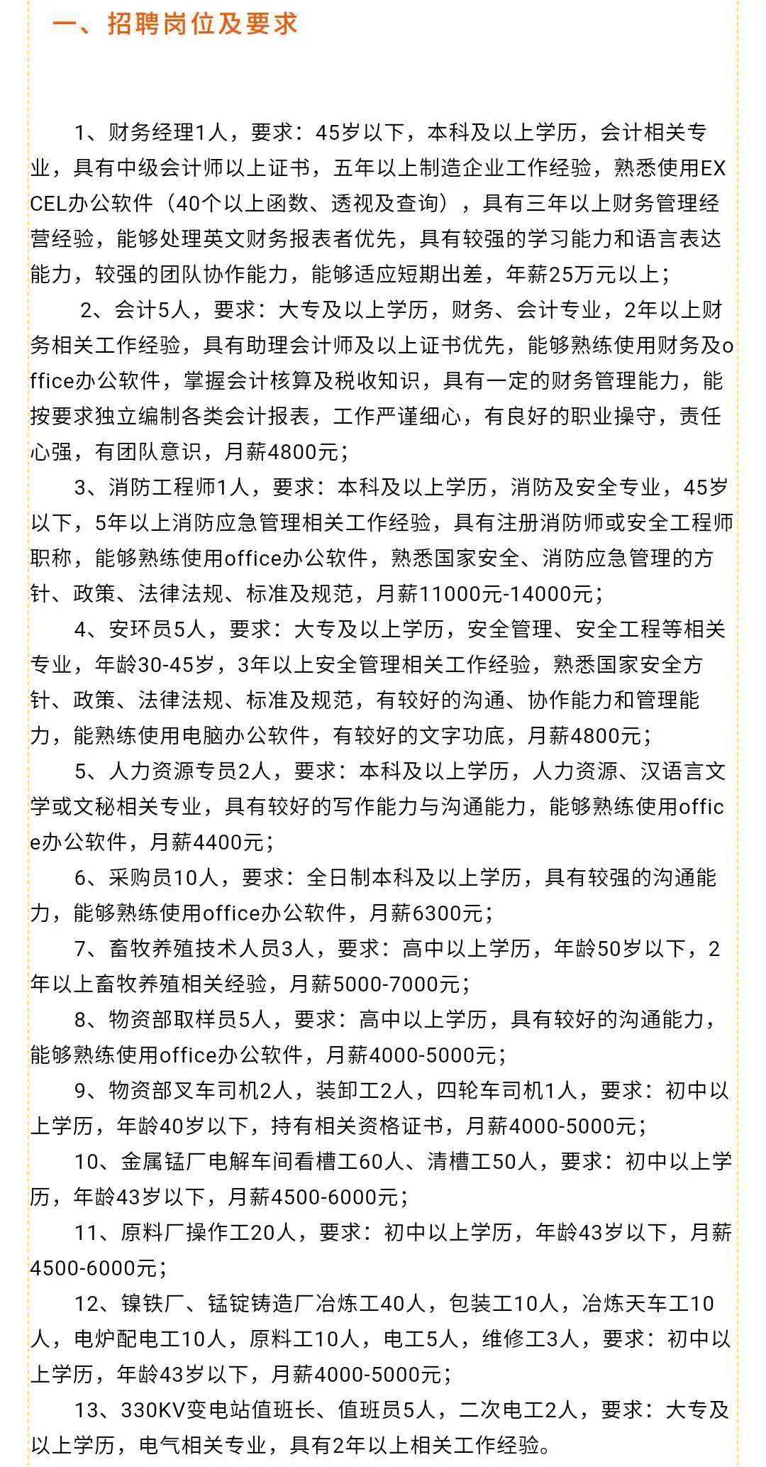 金堂最新招聘，探索自然美景，寻找内心宁静之乐之旅