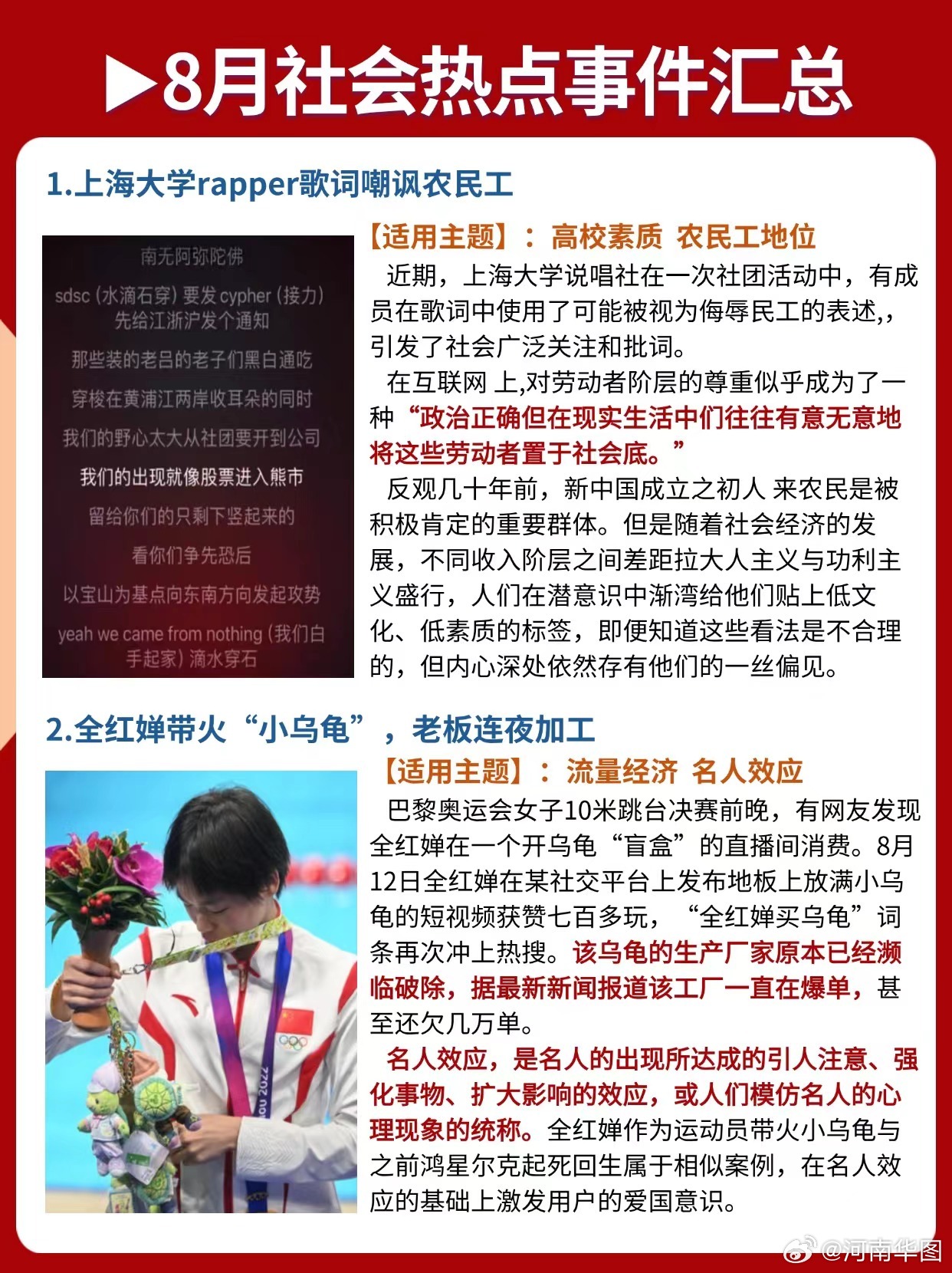 最新社会热点下的温馨日常观察