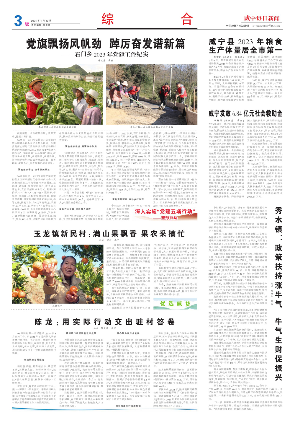 威宁县最新动态，活力之地的新变化与学习带来的自信与成就感