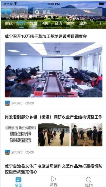 威宁县最新动态，活力之地的新变化与学习带来的自信与成就感
