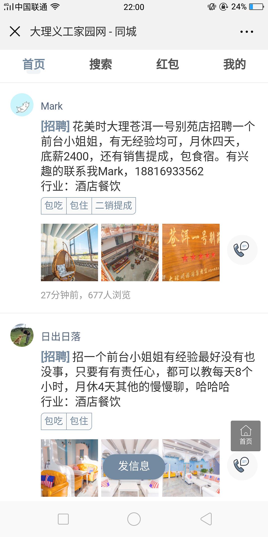 大理最新招聘信息，启程探寻自然美景，寻找内心的宁静与平和之旅
