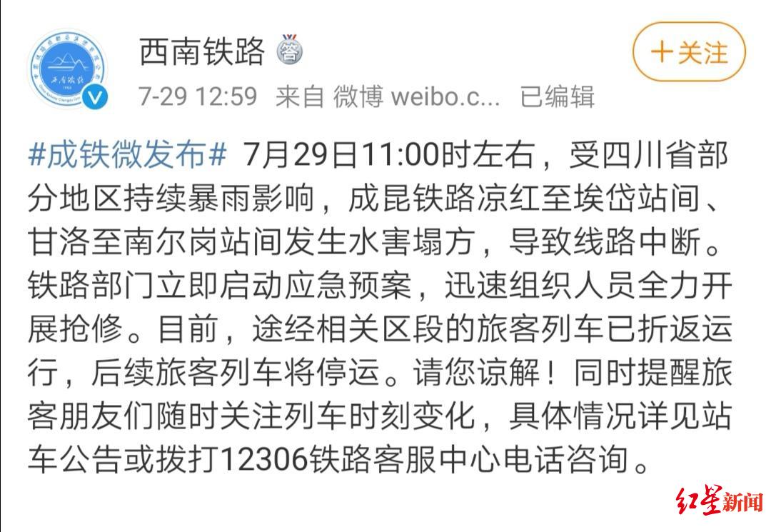 铁路塌方最新消息及观点论述分析