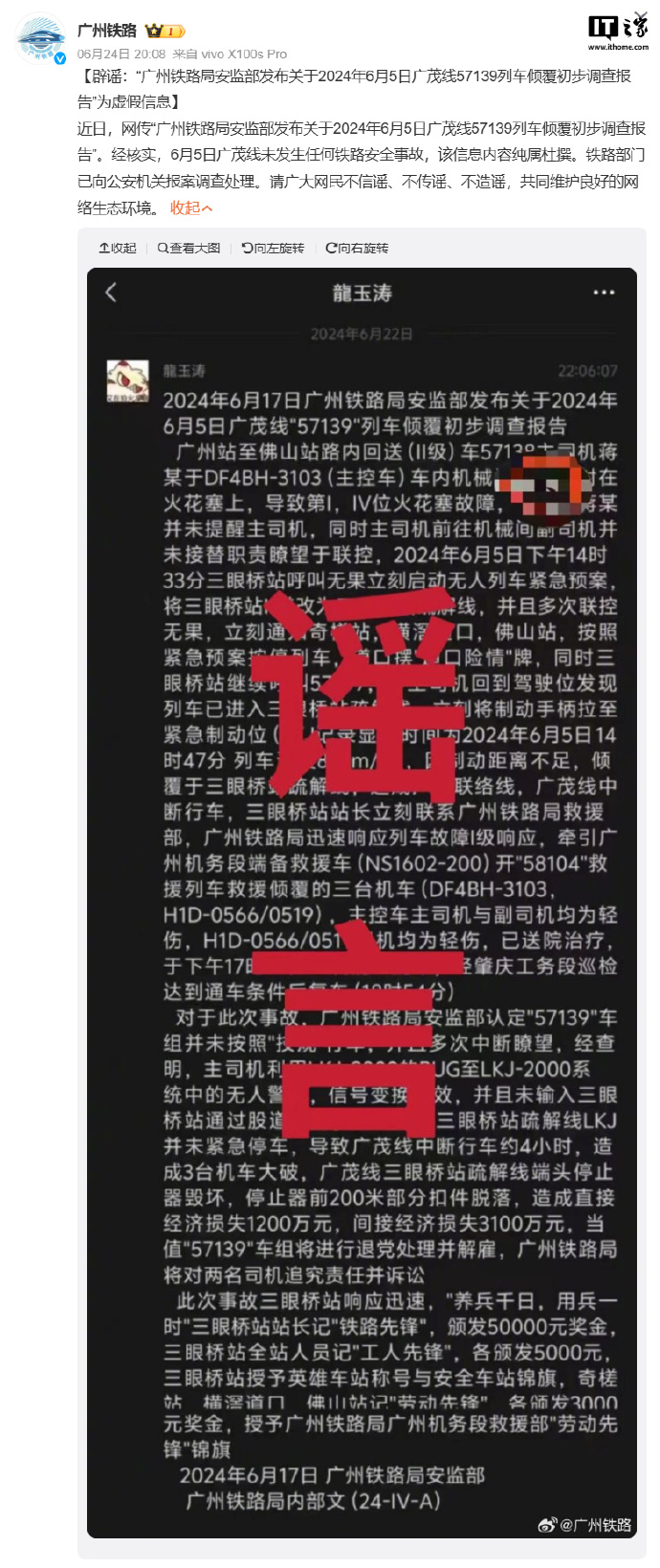 铁路塌方最新消息及观点论述分析