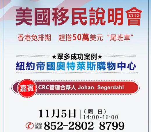 美国移民最新政策解读与概述