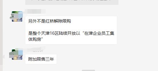 天津限购政策下离婚最新动态，智能新纪元重塑生活，科技引领新趋势
