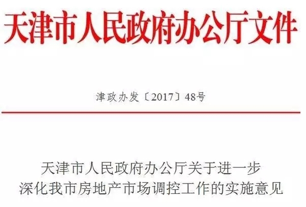 天津限购政策下离婚最新动态，智能新纪元重塑生活，科技引领新趋势