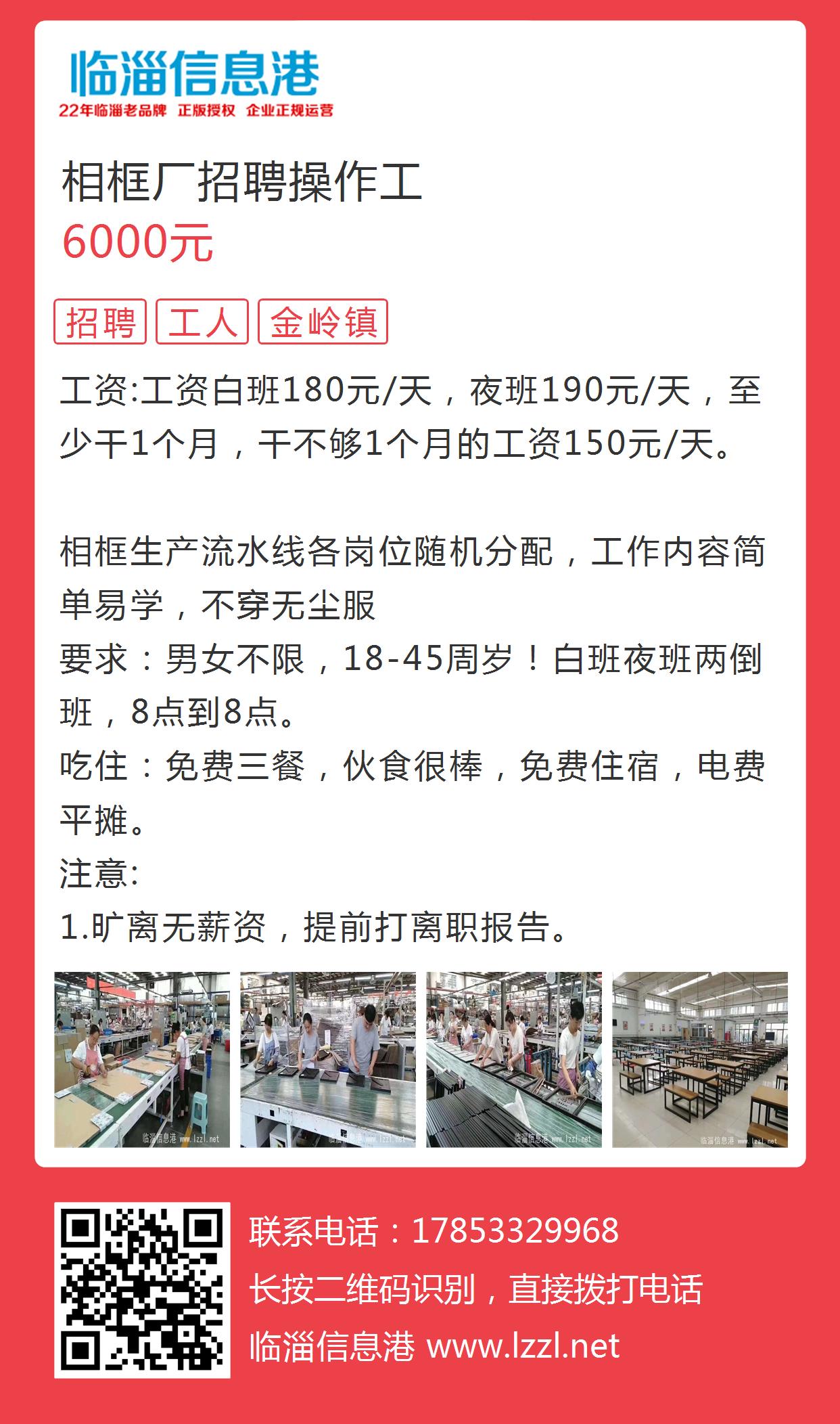临浦小城故事，最新招工信息与工作之喜的友情之暖