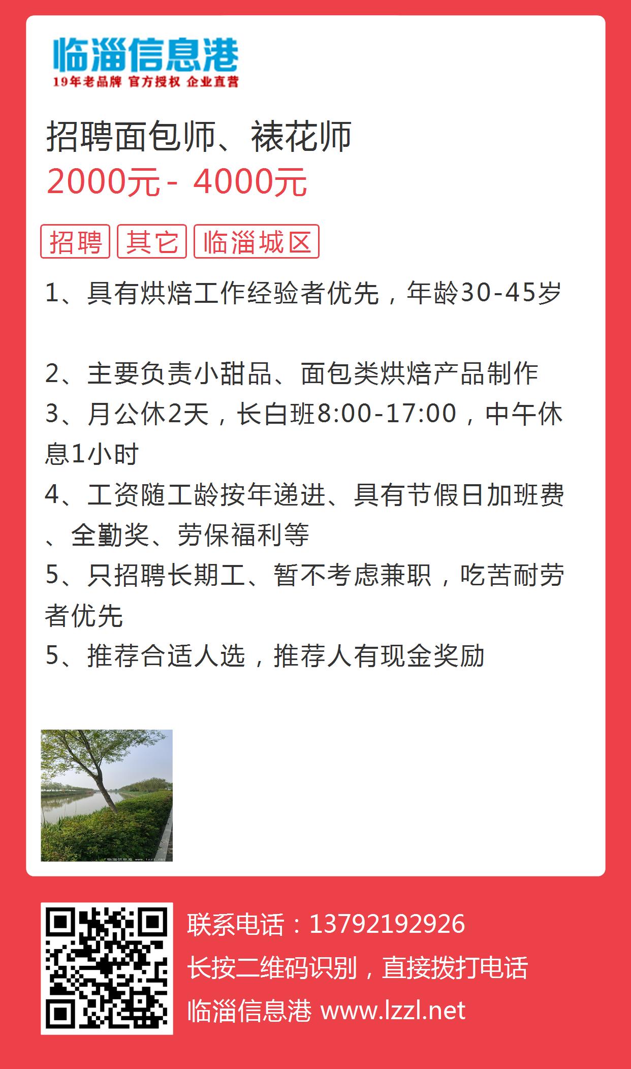 临浦小城故事，最新招工信息与工作之喜的友情之暖