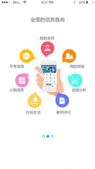 家校互联APP最新版，教育沟通的新桥梁时代