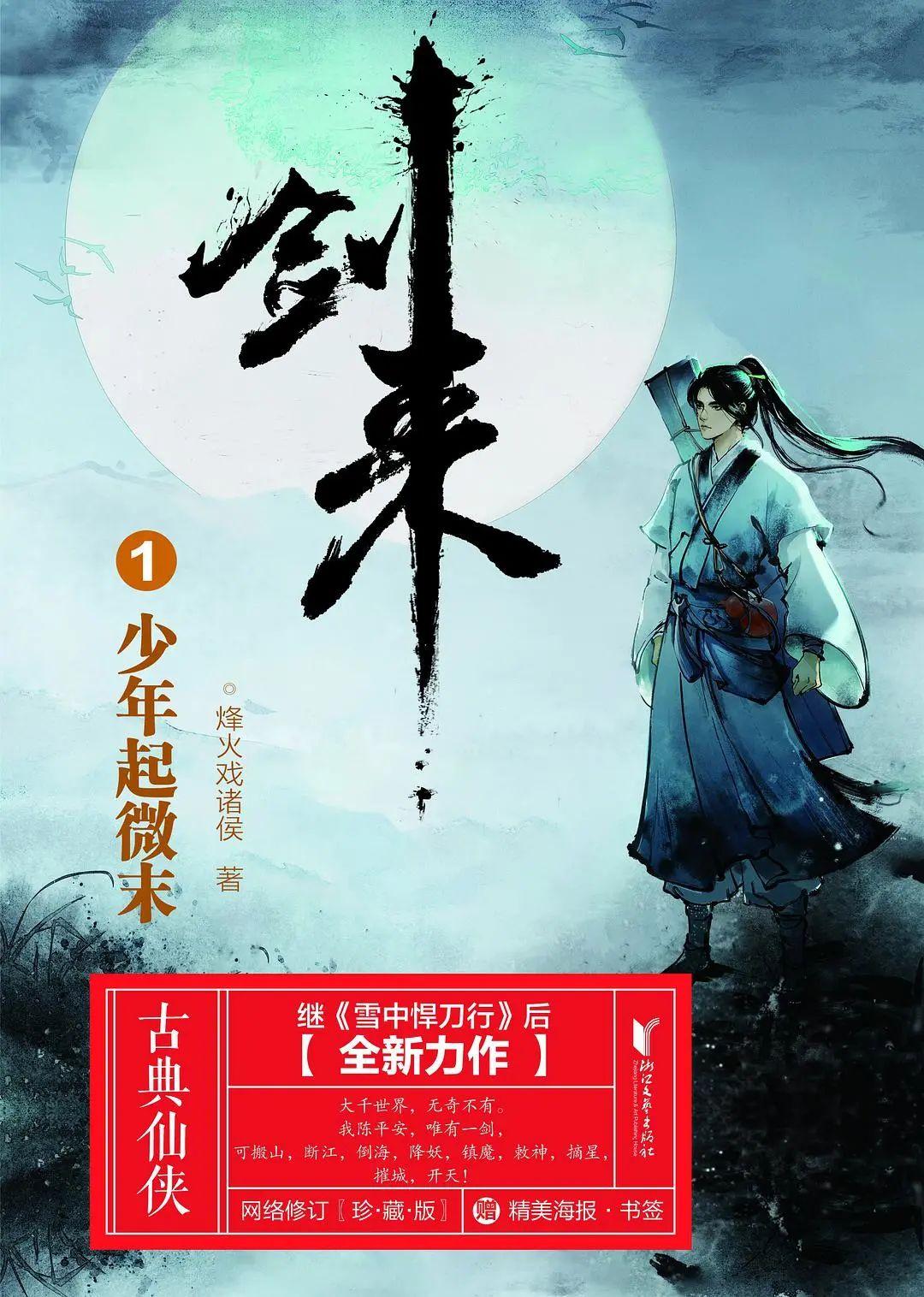 少年龙剑飞最新章节，高科技产品的革新之旅征途揭秘