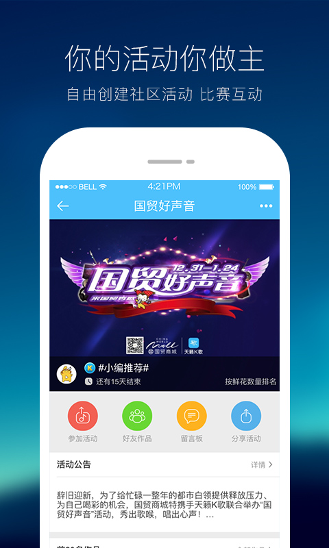 天籁K歌最新版下载，启程自然美景的心灵之旅