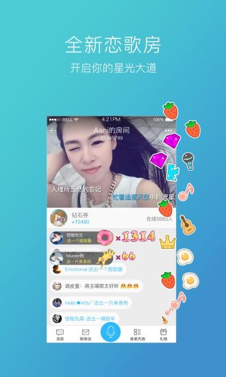 天籁K歌最新版下载，启程自然美景的心灵之旅