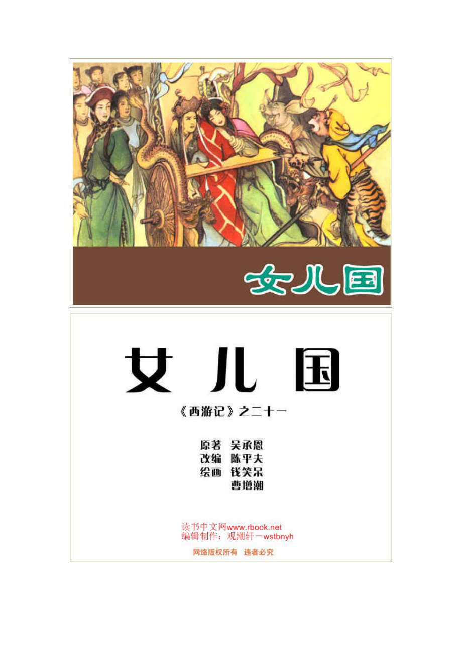 疯狂女儿国，高科技产品重塑生活体验的最新章节