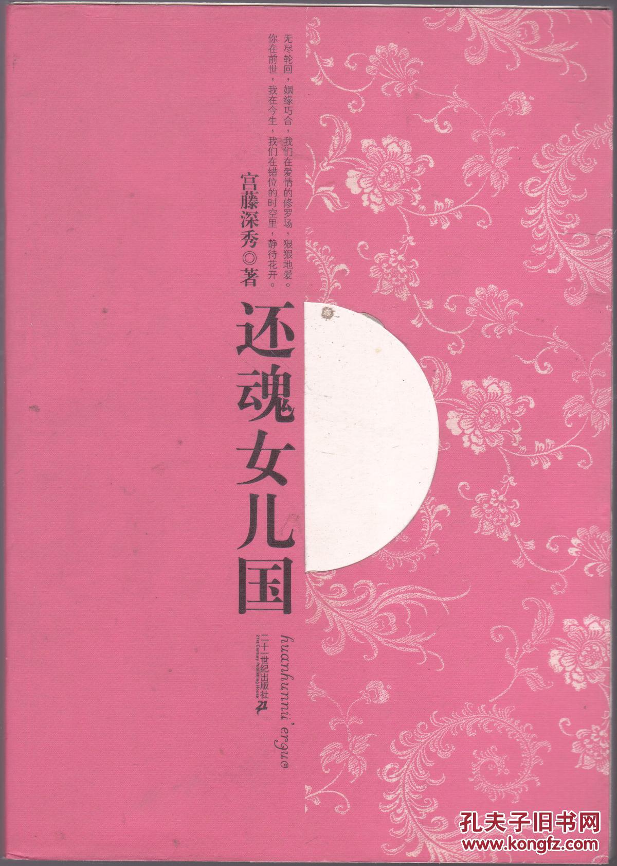 疯狂女儿国，高科技产品重塑生活体验的最新章节