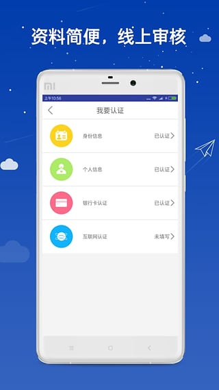 人人借款3.2版本升级，变革之力，塑造未来之路