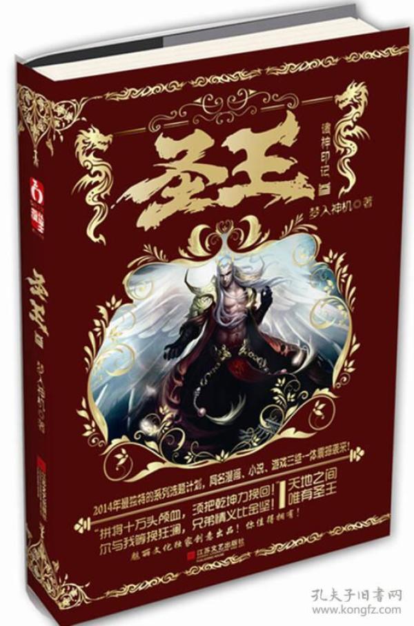 永恒圣王最新章节列表，温馨日常故事的主角历程