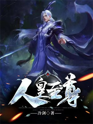 永恒圣王最新章节列表，温馨日常故事的主角历程