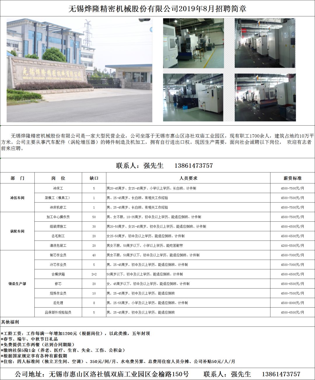 无锡国宏最新招聘启航，探索自然美景，寻觅内心宁静之路