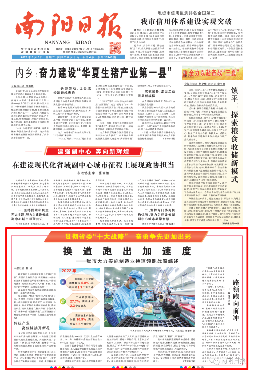 南阳双创最新动态及观点论述摘要