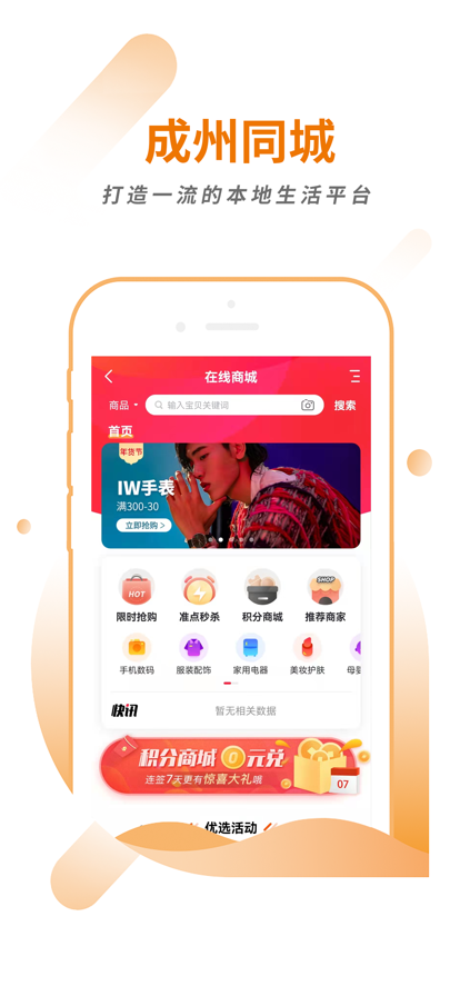 成州网科技新品亮相，开启未来生活新篇章