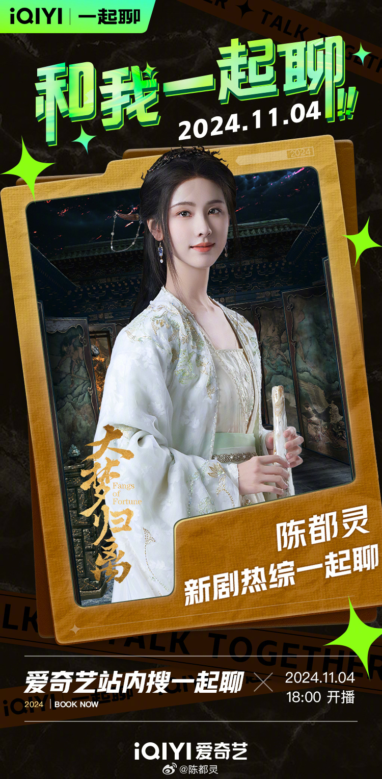 盟主来了揭秘热门话题与精彩瞬间，最新一期独家报道