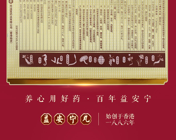 时代变迁中的药品价值，益安宁丸最新价格探讨